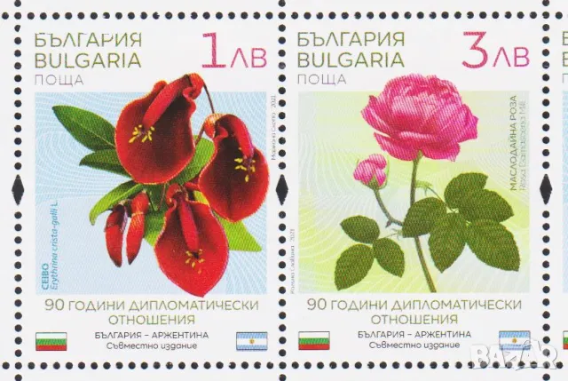 Чисти марки Флора Цветя съвместно издание с Аржентина 2021 от България , снимка 1