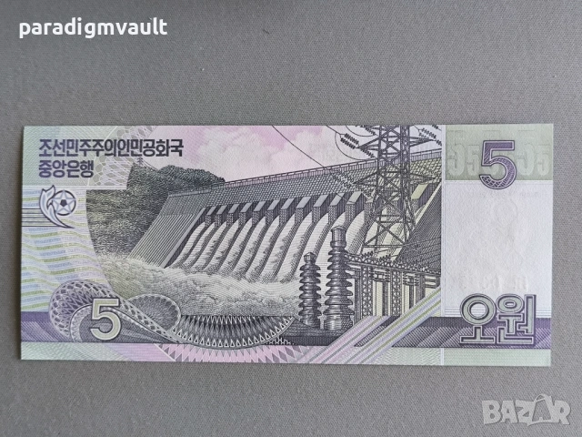 Банкнота - Северна Корея - 5 вона UNC | 2002г., снимка 2 - Нумизматика и бонистика - 53803567
