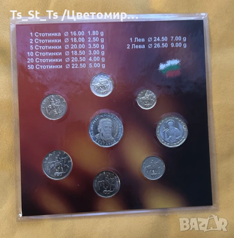 Лот 8 монети /1, 2, 5, 10, 20, 50 ст., 1 лв. и 2 лв./, снимка 2 - Нумизматика и бонистика - 53580161