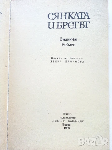 Библиотека "Океан", снимка 3 - Художествена литература - 51207263