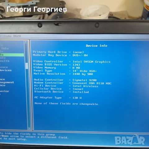 Продавам части от лаптоп DELL LATITUDE D620, снимка 1 - Части за лаптопи - 20863942