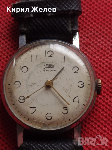 Стар ръчен часовник ZARIA 15 RUBIS работи перфектно състояние 18653, снимка 2 - Антикварни и старинни предмети - 44985560