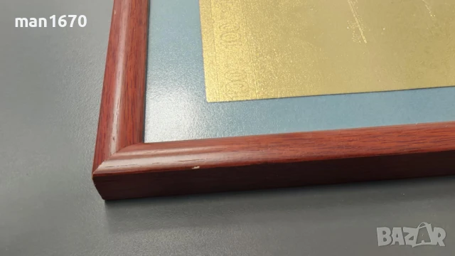 Златна банкнота 100 лева в рамка с лек дефект, снимка 4 - Нумизматика и бонистика - 51352845