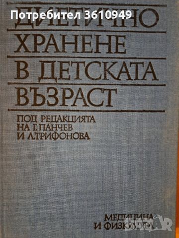 Медицинска литература, снимка 15 - Специализирана литература - 46308290