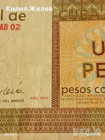 Банкнота 1 песо 2006г. Куба конвентируемо песо въведено за чуждестранни туристи 53255, снимка 6 - Нумизматика и бонистика - 53184139