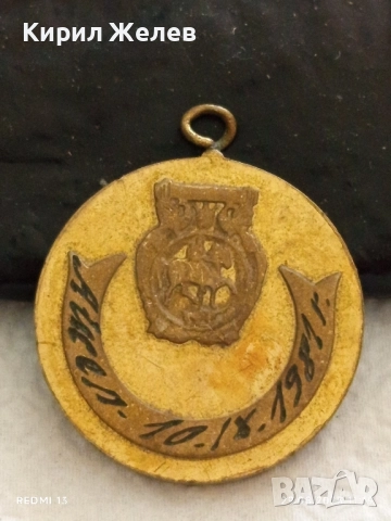 Стар бронзов медал за раждане на дете 39228