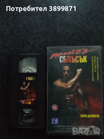 Продавам видеокасети цена 19.56 лева, снимка 5 - DVD филми - 53234476