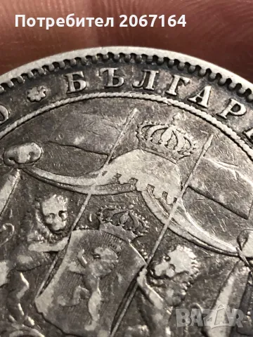 5 лева 1885, снимка 5 - Нумизматика и бонистика - 50421347