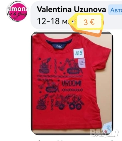 Дрехи за момченце , снимка 16 - Комплекти за бебе - 53735434