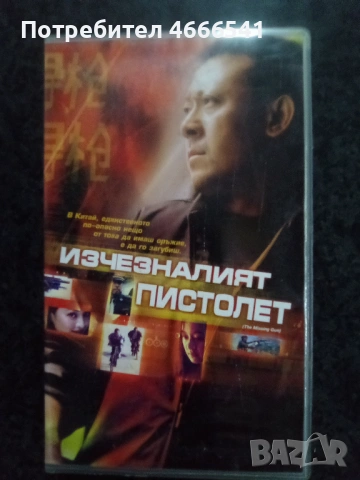 Продавам видеокасета цена 19.56 лева, снимка 8 - DVD филми - 52886047