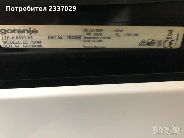 Кер.готварска печка:Горение-50см-1год гаранция,клас:А+++\нов модел,като нова, снимка 5 - Печки, фурни - 53473653