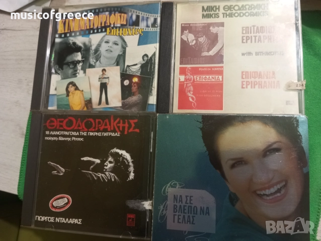 💯 оригинални гръцки аудио диска и едно DVD, снимка 7 - CD дискове - 52916953