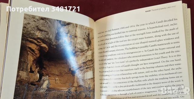 Архитектурата на Гауди / Gaudí. An Introduction to His Architecture, снимка 14 - Енциклопедии, справочници - 53882820
