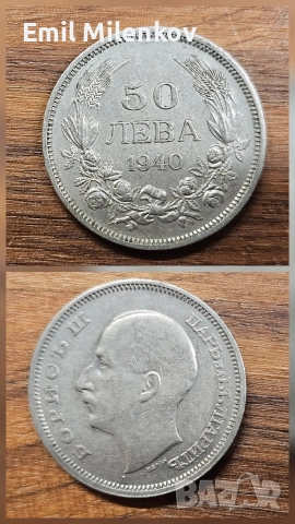 Монети стари, снимка 2 - Нумизматика и бонистика - 52748738