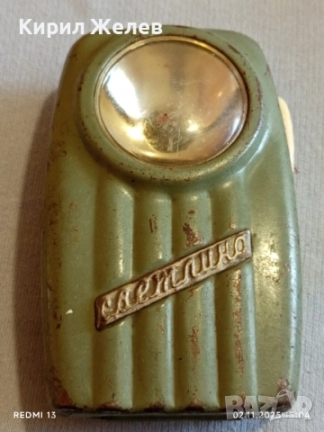 Стар метален Български фенер от соца СВЕТЛИНА за КОЛЕКЦИОНЕРИ 26679, снимка 9 - Други ценни предмети - 52264036
