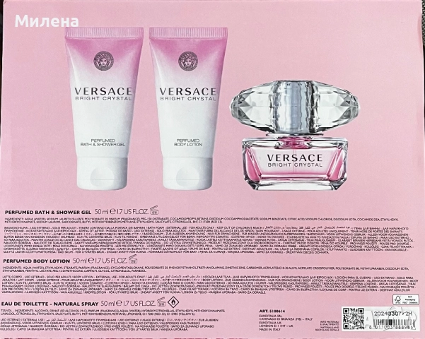 Versace bright crystal подаръчен комплект, снимка 2 - Дамски парфюми - 52511654