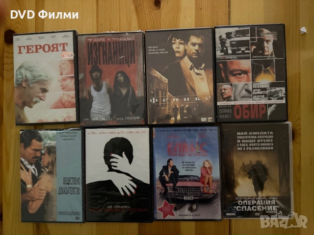 DVD филми (повечето са чисто нови)със бг субс , снимка 4 - DVD филми - 53051031