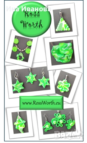 RossWorth - тук ще намерите единствено уникати!, снимка 4 - Други - 53762771