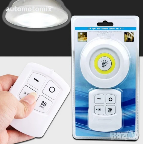 Безжична led светодиодна лампа с дистанционно управление на батерии 1бр. - 257969