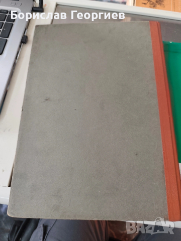 Атласъ Св. св. Кирилъ и Методий Д. Илков 1926 г, снимка 5 - Художествена литература - 54025067