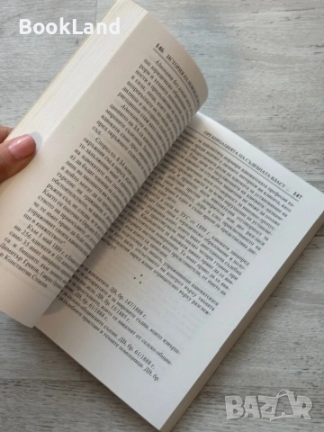 История на новобългарската държава и право 1878-1944| Димитър Котушев, снимка 10 - Художествена литература - 53721736