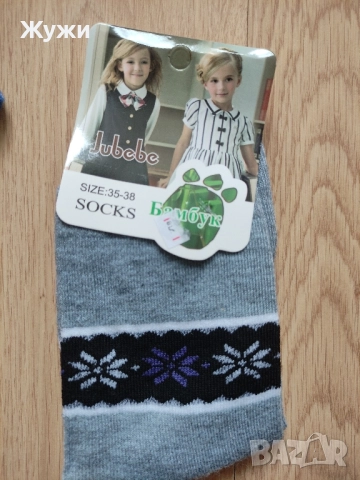 Чорапи за момченце , различни видове и размери, снимка 7 - Чорапи - 50414372