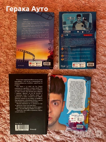 Книги за деца и тинейджъри, снимка 8 - Художествена литература - 50611451