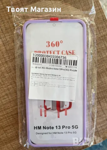 Цветен капак и комплект фолио за екран за Xiaomi Redmi Note 13 Pro 5G , снимка 6 - Калъфи, кейсове - 48739850