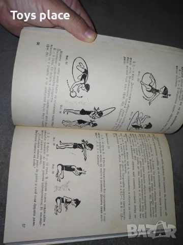 Соц книги Спорт и игри за най-малките, От все сърце, Малкото великанче, снимка 4 - Детски книжки - 50995726