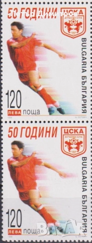 Чиста марка и блок 50 години ЦСКА Година на световния океан 1998 от България, снимка 3 - Филателия - 51525508