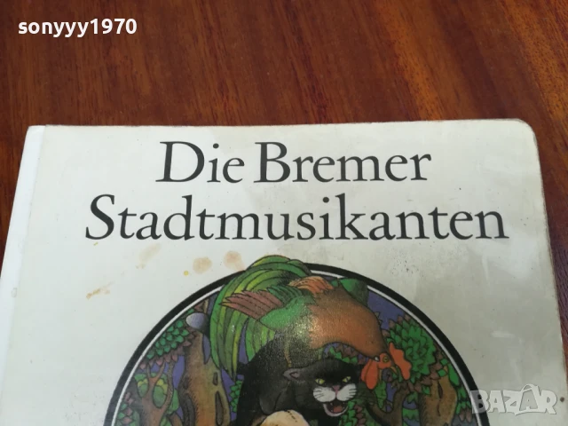 НЕМСКА КНИЖКА 0906251852, снимка 14 - Детски книжки - 50606838