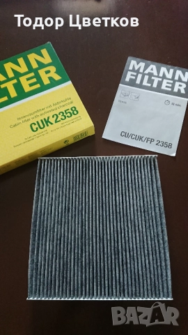 Въздушен филтър за купе MANN-FILTER CUK 2358
