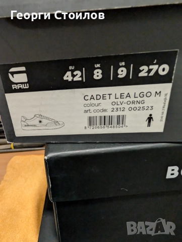 Мъжки обувки G-Star Raw, снимка 4 - Спортни обувки - 52934726