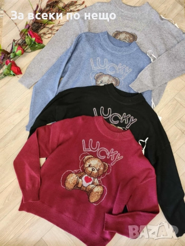 Lucky Дамска Блуза С Дълъг Рълав - Налични Различни Цветове Код I_170