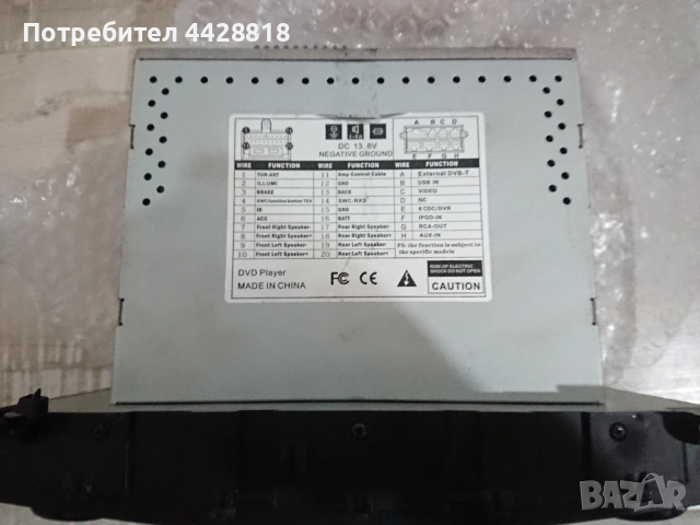 Мултимедиа Mercedes-Benz Navicon COM 810 (A W169, B W245, Viano W639), снимка 3 - Аксесоари и консумативи - 53522119