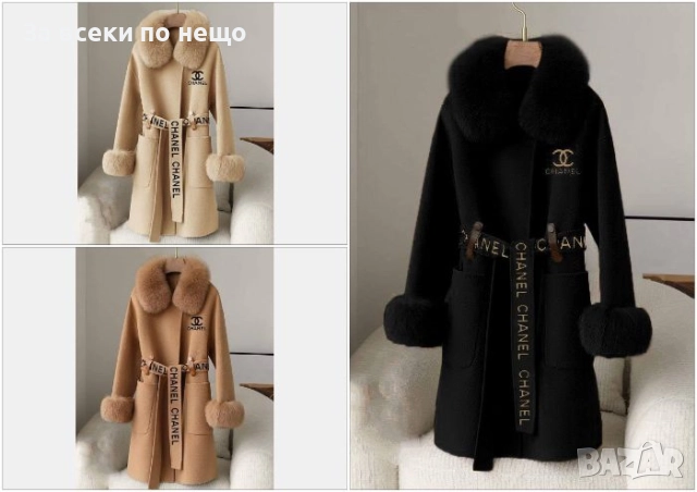 Chanel Дамско Дълго Зимно Палто С Пух На Яката И Ръкавите - 3 Налични Цвята Код SK401