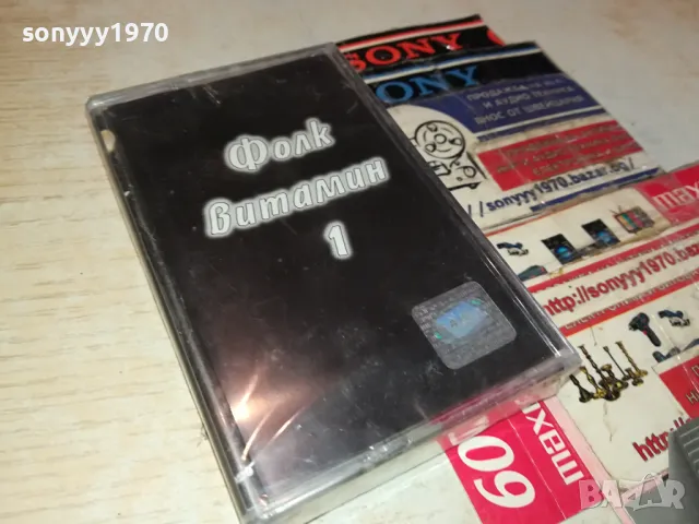 ФОЛК ВИТАМИН 1-НОВА ОРИГИНАЛНА КАСЕТА 1304251915, снимка 3 - Аудио касети - 49882526