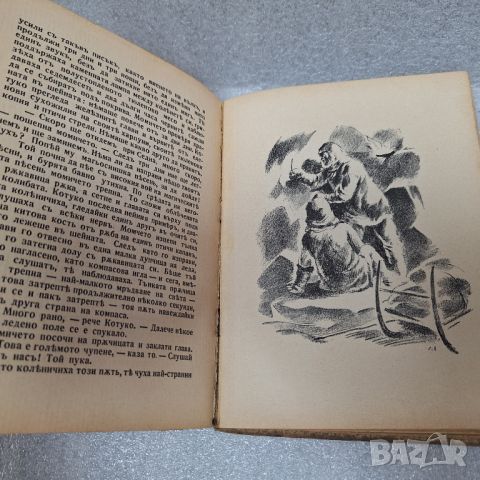 Стара Книга: "Втора книга за джунглата" от Ръдиард Киплинг, 1927 год., снимка 5 - Художествена литература - 46427063