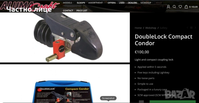 заключващ механизъм за теглич!  , снимка 4 - Аксесоари и консумативи - 53381626