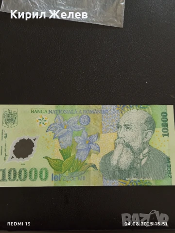 Банкнота 10 000 лей 2000г. Румъния много красива за КОЛЕКЦИЯ ДЕКОРАЦИЯ 50798