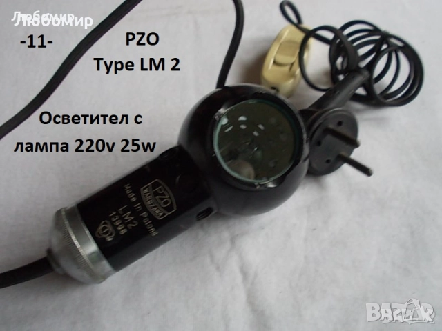 Блок лампа осветител микроскоп - списък, снимка 11 - Медицинска апаратура - 48343515