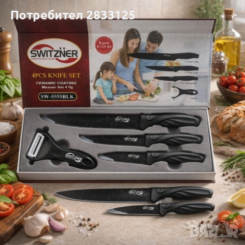 Комплект ножове Switzner от 4 части с керамично покритие и ергономични силиконови дръжки – Стил и пр, снимка 6 - Прибори за хранене, готвене и сервиране - 53642627