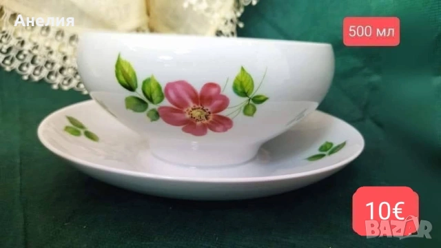 Eschenbach Bavaria съд за сервиране и купа, снимка 4 - Чинии - 54253701