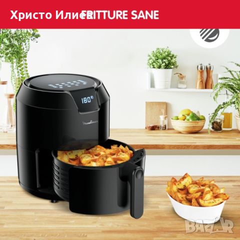 Фритюрник с горещ въздух Moulinex EZ4018, 1500 W 4.2 L, снимка 4 - Фритюрници - 45854916