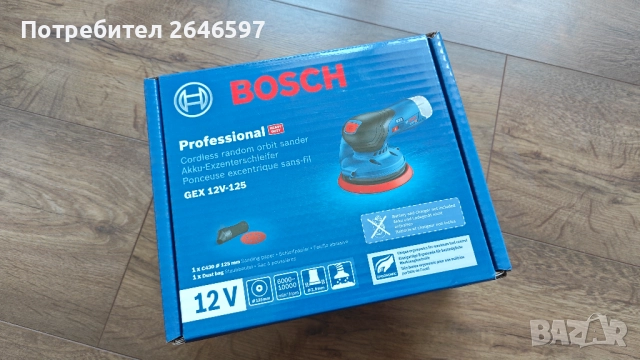 Акумулаторен ексцентършлайф Bosch GEX 12V-125