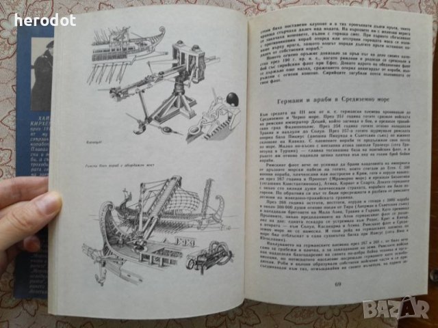 Хайнц Нойкирхен - Морската мощ в огледалото на историята, снимка 8 - Художествена литература - 45875517