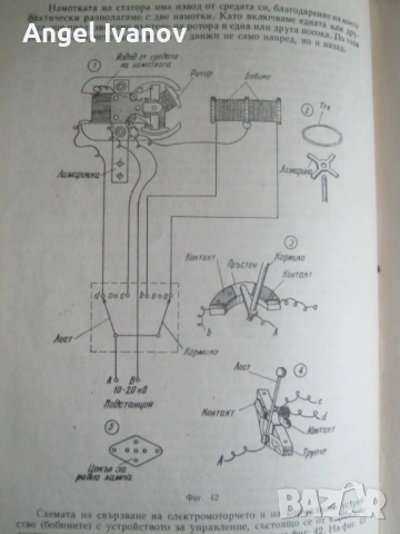 Млад конструктор, снимка 5 - Специализирана литература - 53245345