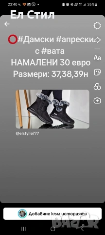 ⭕️НАМАЛЕНИ МОДЕЛИ,ПОСЛЕДНИ НОМЕРА., снимка 17 - Други - 53289537