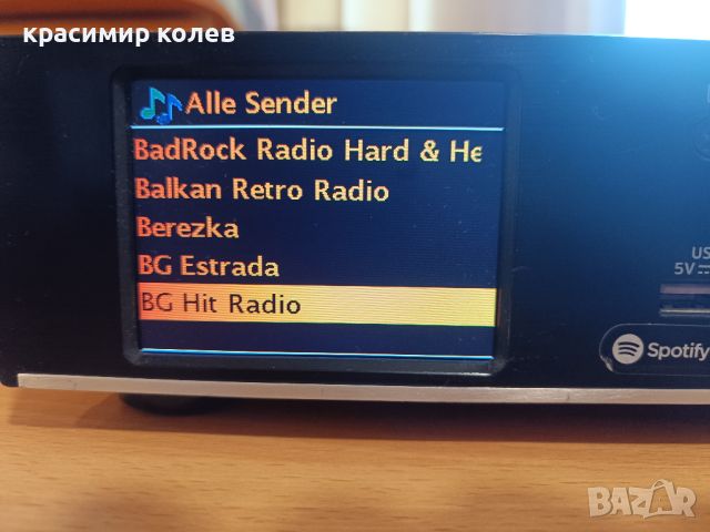 TechniSat Digitradio 140 HiFi Tuner Internet Radio , снимка 4 - Ресийвъри, усилватели, смесителни пултове - 46604982