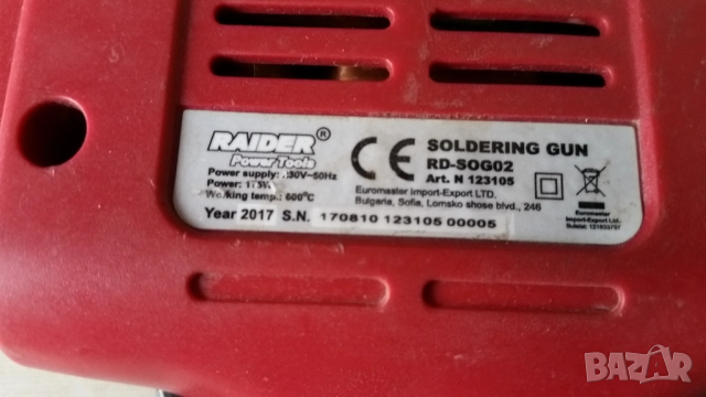  Индукционен Поялник RAIDER RD-SOG02 , снимка 4 - Други инструменти - 53571887